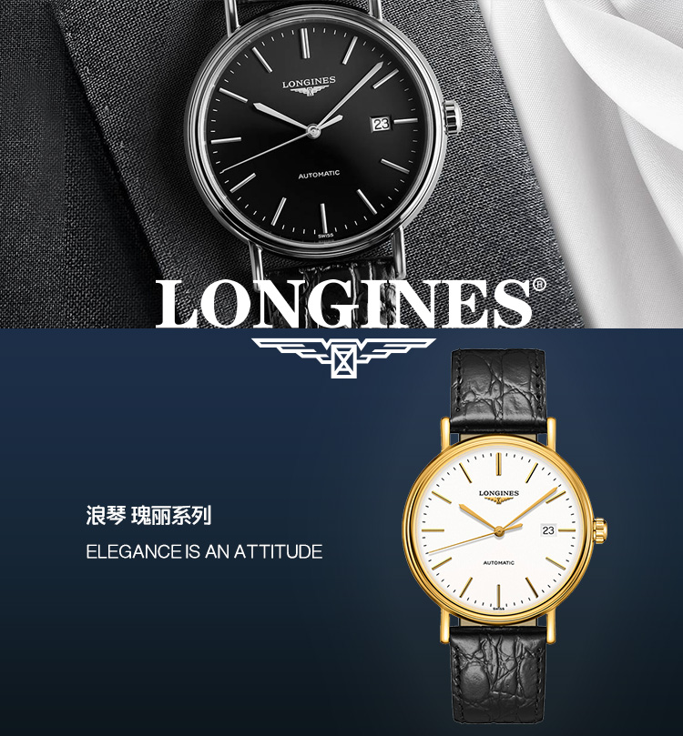 LONGINES/浪琴  浪琴其他 自动机械机芯 精钢 镀金 男表 L4.922.2.12.2