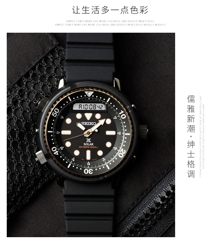 SEIKO/精工 PROSPEX系列200米防水螺旋表冠计时太阳能黑金小罐头运动男表 SNJ028P1