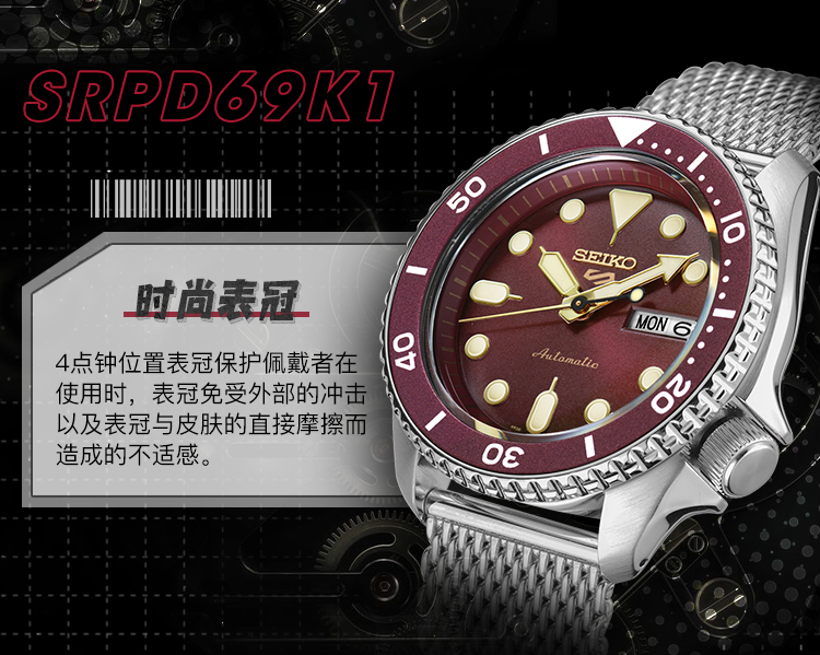 SEIKO/精工 5号系列100米防水自动机械米兰带红珊瑚运动男表 SRPD69K1