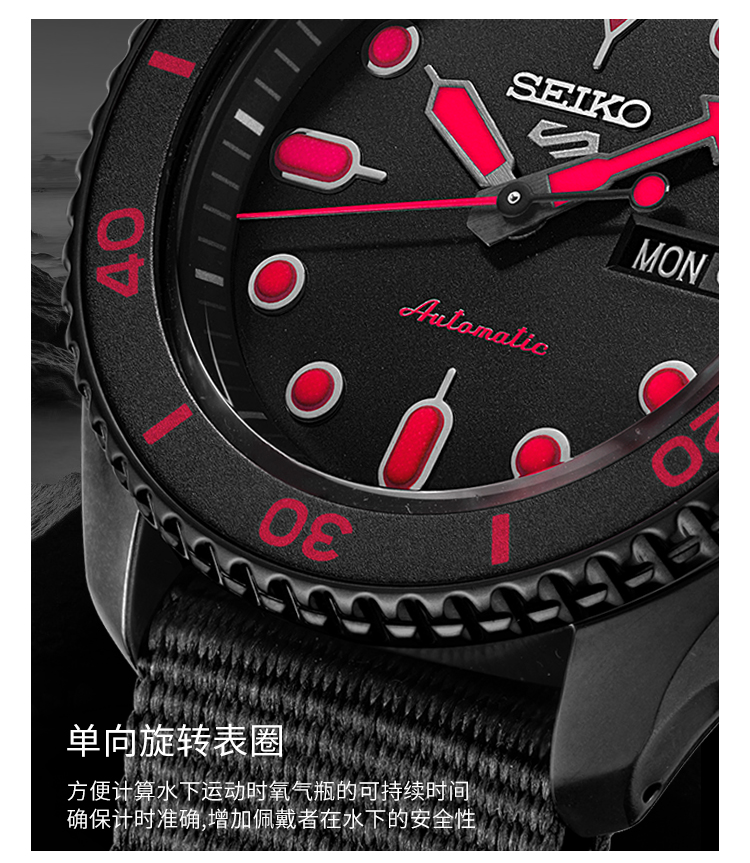 SEIKO/精工 5号系列100米防水自动/手动上链炫酷黑红水鬼运动机械男表 SRPD83K1