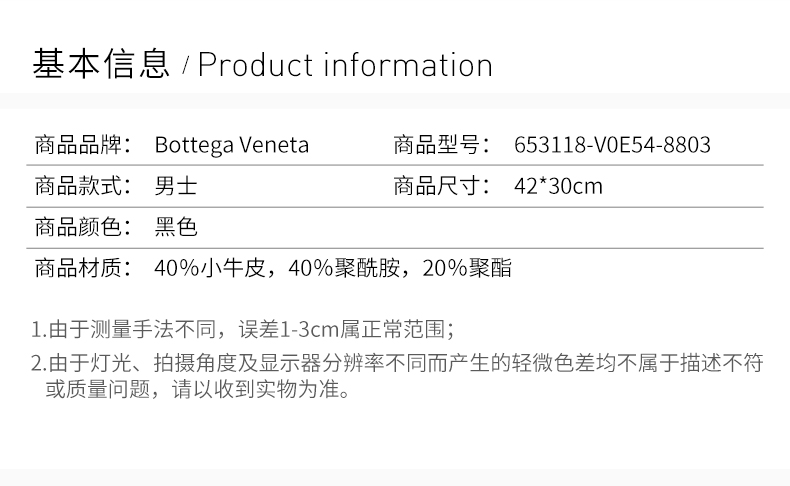 【包税】Bottega Veneta/葆蝶家 男士黑色小牛皮经典编织款拉链开合双肩包手提包背包男包 653118-V0E54-8803