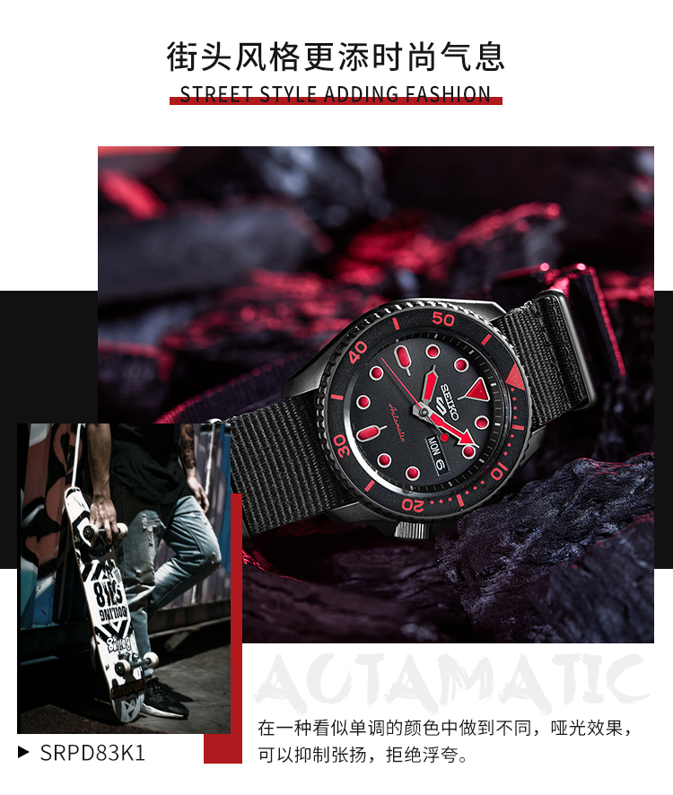 SEIKO/精工 5号系列100米防水自动/手动上链炫酷黑红水鬼运动机械男表 SRPD83K1