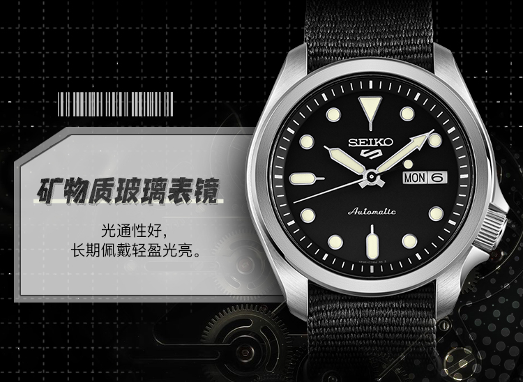 SEIKO/精工 5号系列自动机械简约尼龙表带男士腕表 SRPE67K1