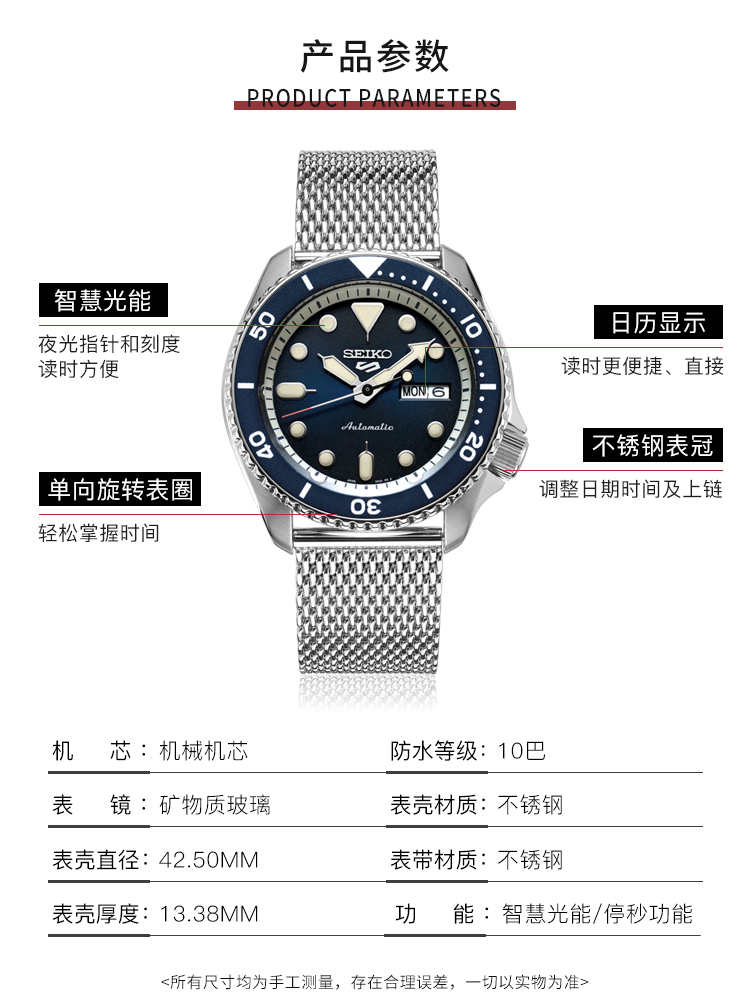 SEIKO/精工 5号系列100米防水自动机械钢带蓝盘水鬼运动男表 SRPD71K1