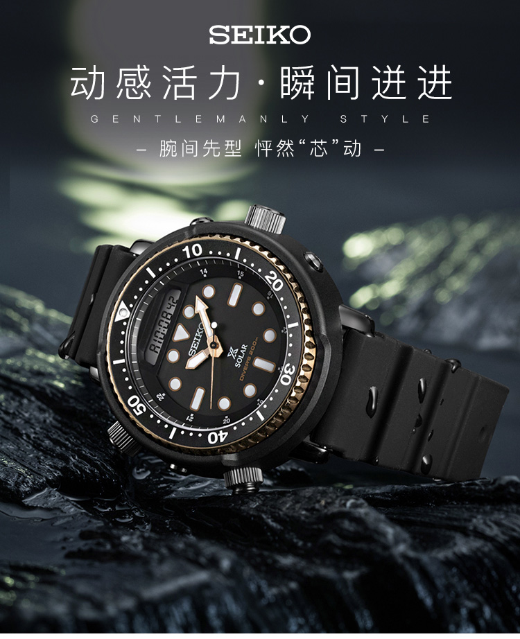 SEIKO/精工 PROSPEX系列200米防水螺旋表冠计时太阳能黑金小罐头运动男表 SNJ028P1