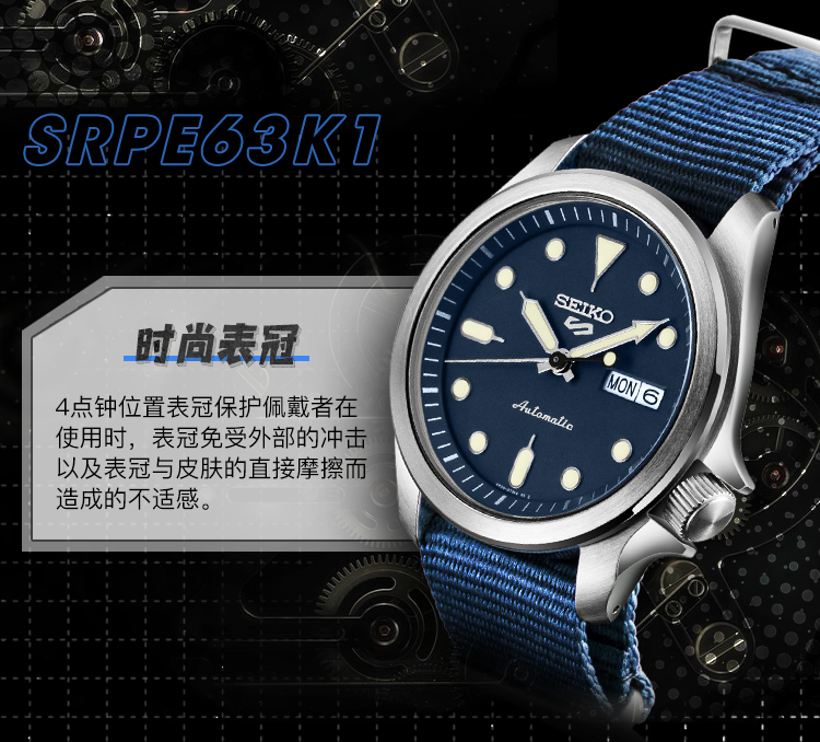 SEIKO/精工 5号系列简约尼龙表带自动机械防水男士腕表 SRPE63K1