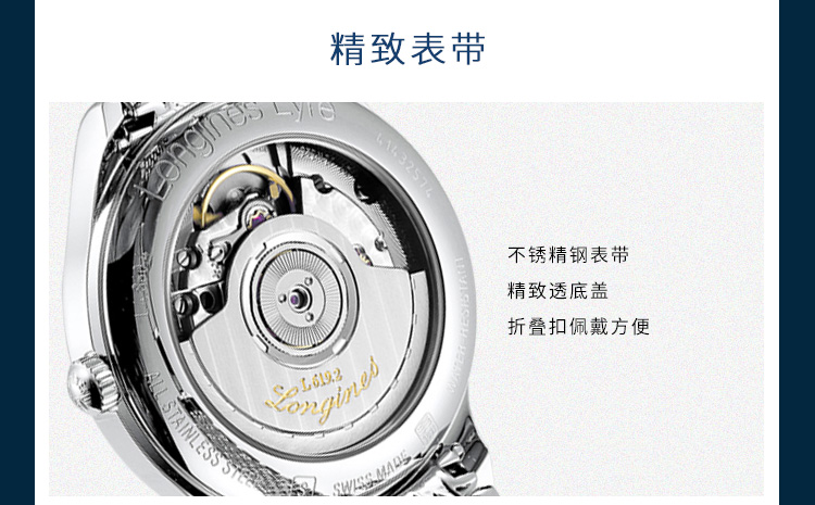 LONGINES/浪琴  律雅系列   自动机械 精钢 男表 L4.860.4.72.6  (7天内发货）