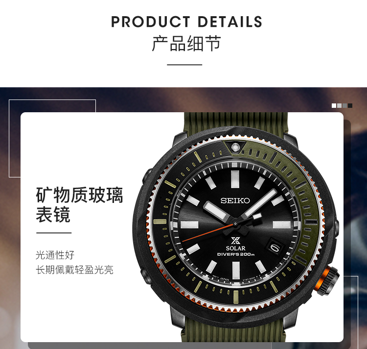 SEIKO/精工 PROSPEX系列200米防水运动石英绿色太阳能罐头男表SNE547P1