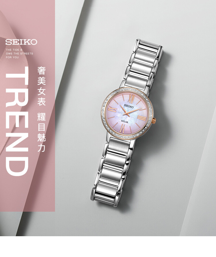 SEIKO/精工 时尚腕表施华洛世奇元素表圈贝母色表盘太阳能石英女士腕表SUP432P1