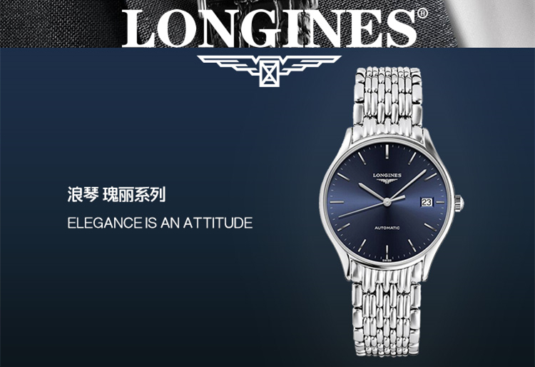 LONGINES/浪琴  律雅系列 35mm蓝盘 L4.860.4.92.6 自动机械男表 7天内发货