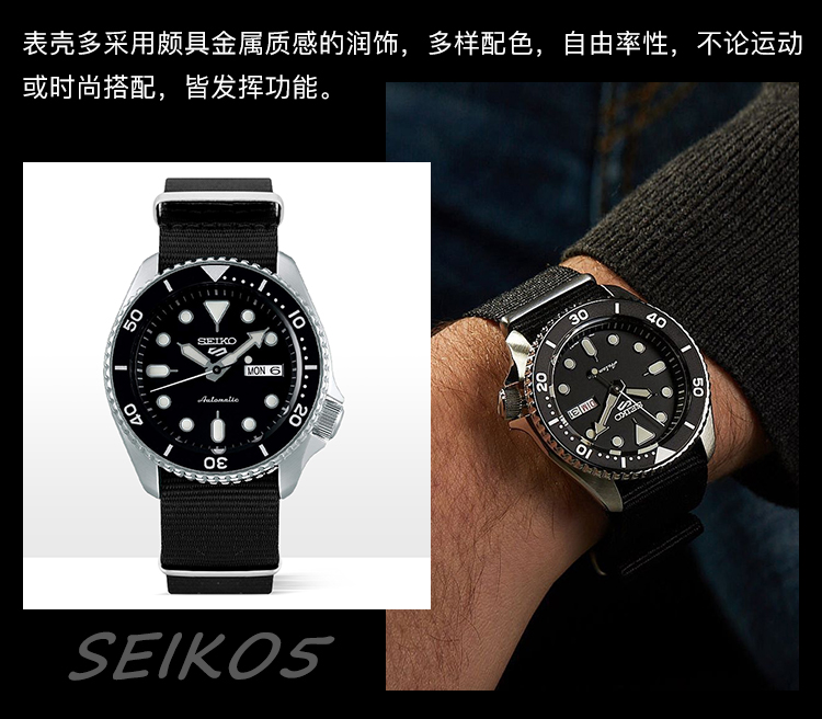 SEIKO/精工 5号系列100米防水自动机械运动帆布袋小黑豹男表 SRPD55K3