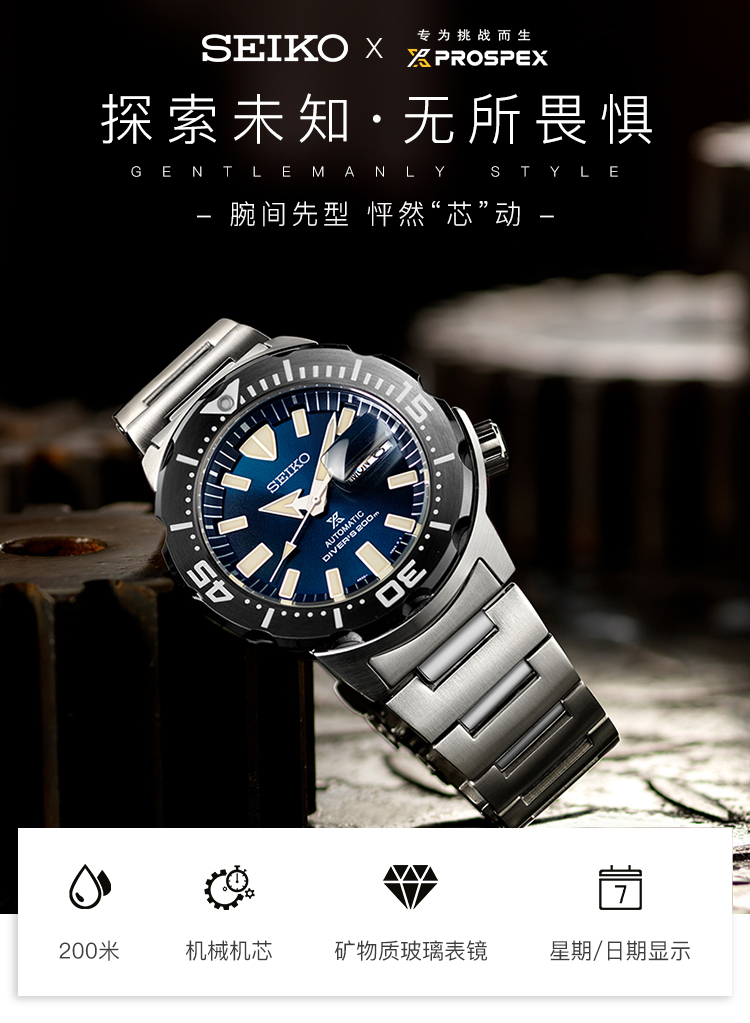 SEIKO/精工 Prospex系列怪兽复刻4R机芯自动机械原装时尚运动防水男表 SRPD25J1