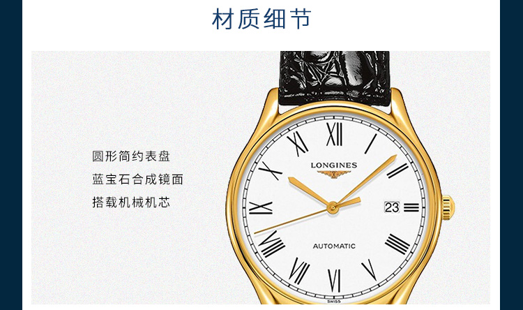 LONGINES/浪琴  律雅系列L4.960.2.11.2 自动机械 精钢镀18K金 男表 7天内发货