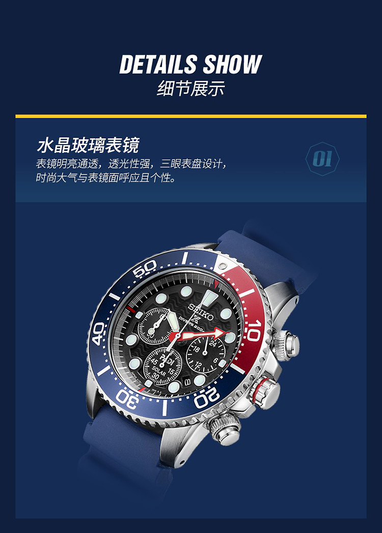 SEIKO/精工 PROSPEX系列200米防水可乐圈三眼计时石英太阳能男表SSC785P1