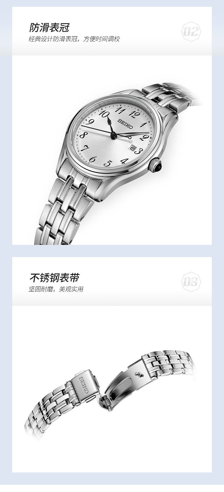 SEIKO/精工 时尚休闲人工蓝宝石镜面时尚白盘钢带50米防水抗磁石英女士手表SUR643P1