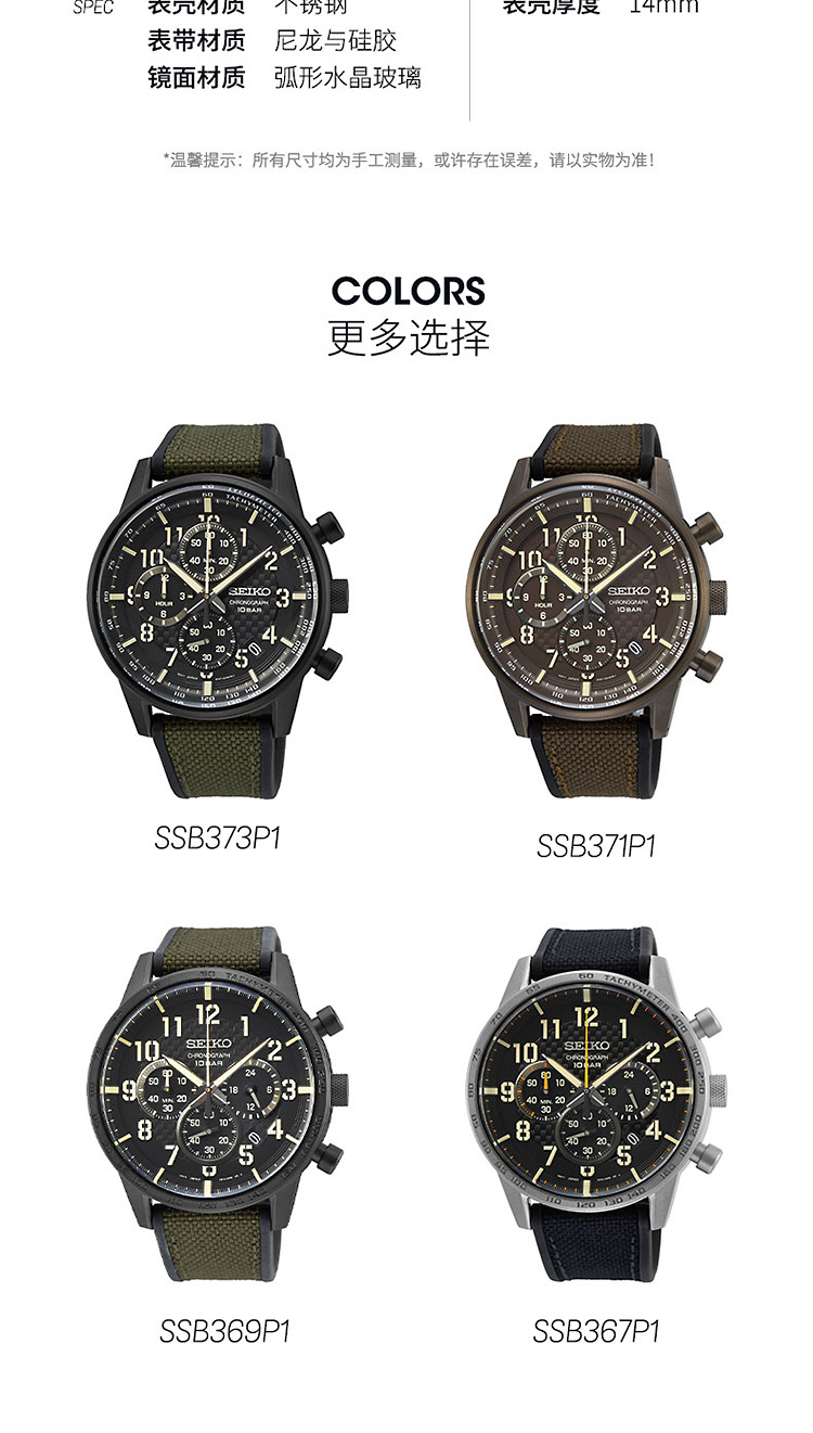 SEIKO/精工 Chronograph系列100米防水三眼石英男士腕表SSB371P1