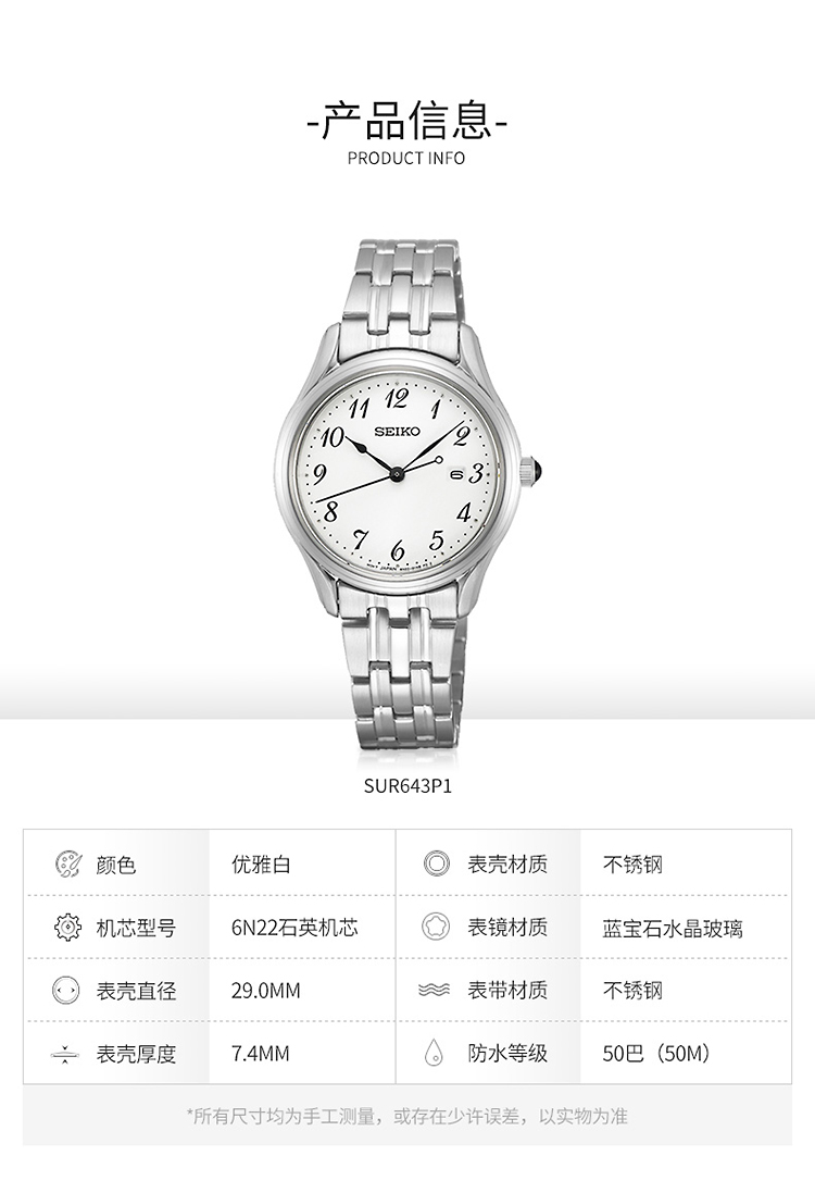 SEIKO/精工 时尚休闲人工蓝宝石镜面时尚白盘钢带50米防水抗磁石英女士手表SUR643P1