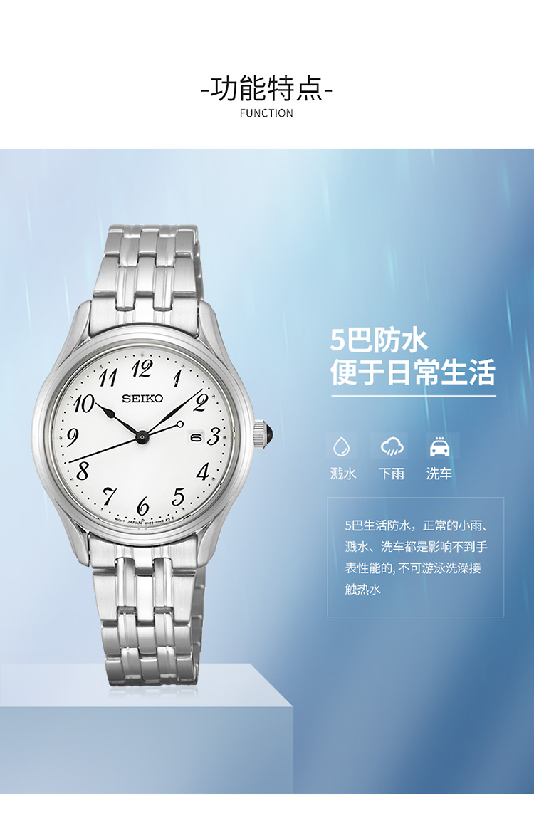 SEIKO/精工 时尚休闲人工蓝宝石镜面时尚白盘钢带50米防水抗磁石英女士手表SUR643P1