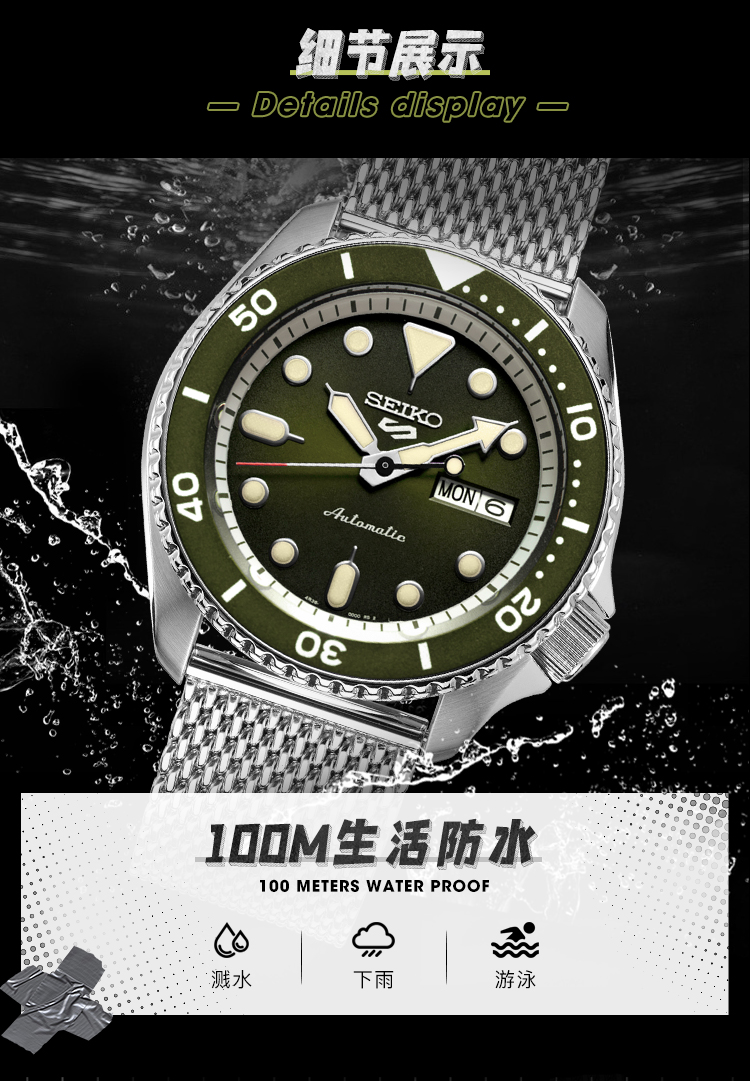 SEIKO/精工 5号系列100米防水自动机械米兰带优雅贝壳绿水鬼运动男表SRPD75K1