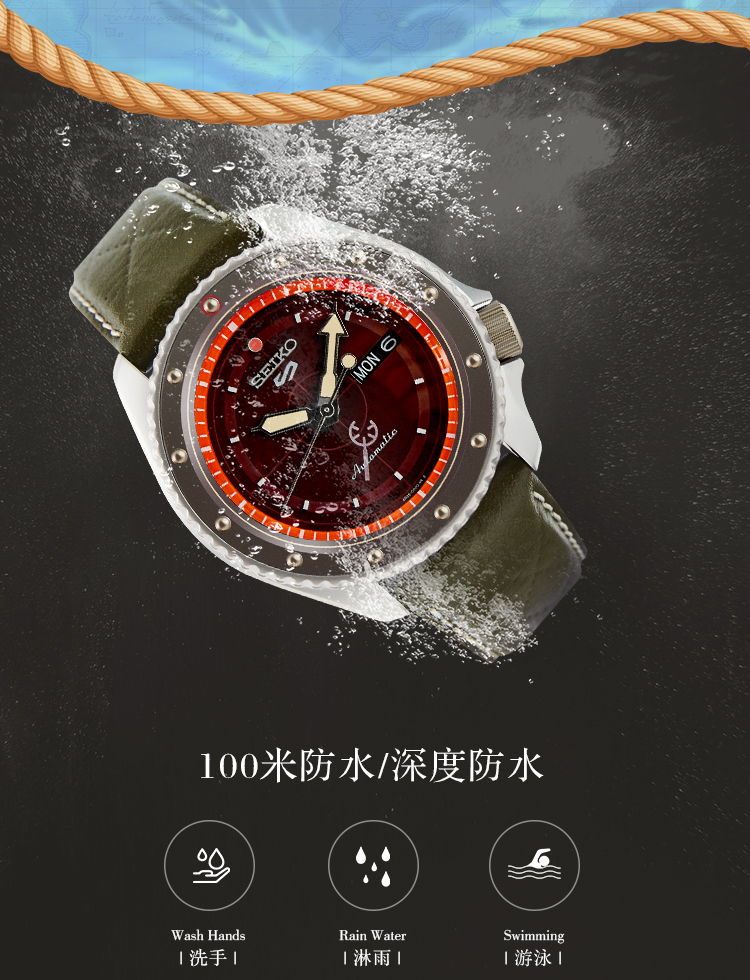 SEIKO/精工 航海王IP限量款自动机械防水乌索普梅红色表盘棕绿表带手表SRPF59K1