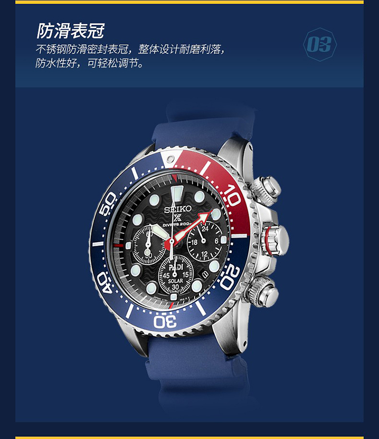 SEIKO/精工 PROSPEX系列200米防水可乐圈三眼计时石英太阳能男表SSC785P1