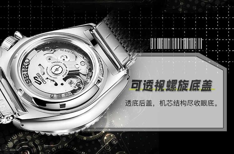 SEIKO/精工 5号系列100米防水自动机械米兰带优雅贝壳绿水鬼运动男表SRPD75K1