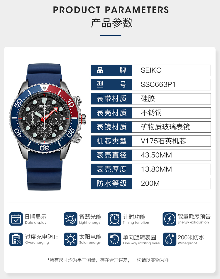 SEIKO/精工 PROSPEX潜水系200米防水可乐圈三眼计时石英太阳能男表SSC663P1