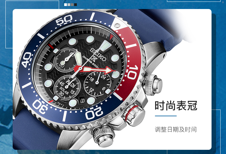 SEIKO/精工 PROSPEX潜水系200米防水可乐圈三眼计时石英太阳能男表SSC663P1