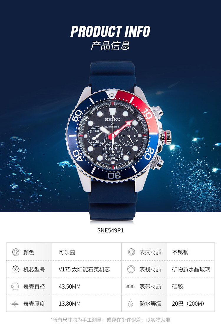 SEIKO/精工 PROSPEX系列200米防水可乐圈三眼计时石英太阳能男表SSC785P1