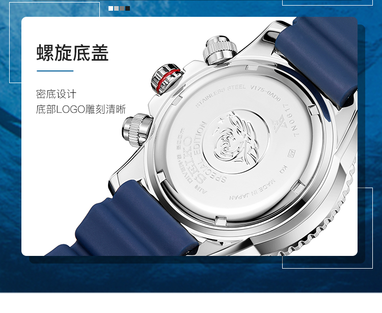 SEIKO/精工 PROSPEX潜水系200米防水可乐圈三眼计时石英太阳能男表SSC663P1