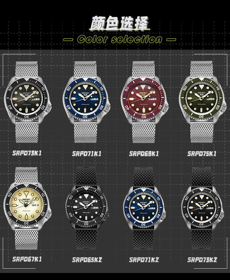 SEIKO/精工 5号系列100米防水自动机械米兰带优雅贝壳绿水鬼运动男表SRPD75K1