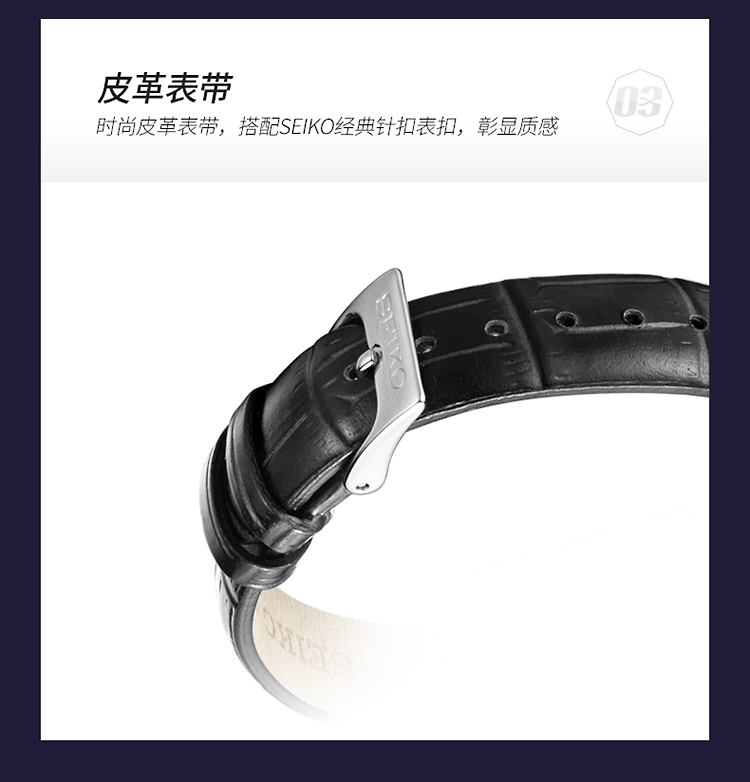 SEIKO/精工 时尚新款复古商务白盘皮带50米防水石英女表SUR639P1