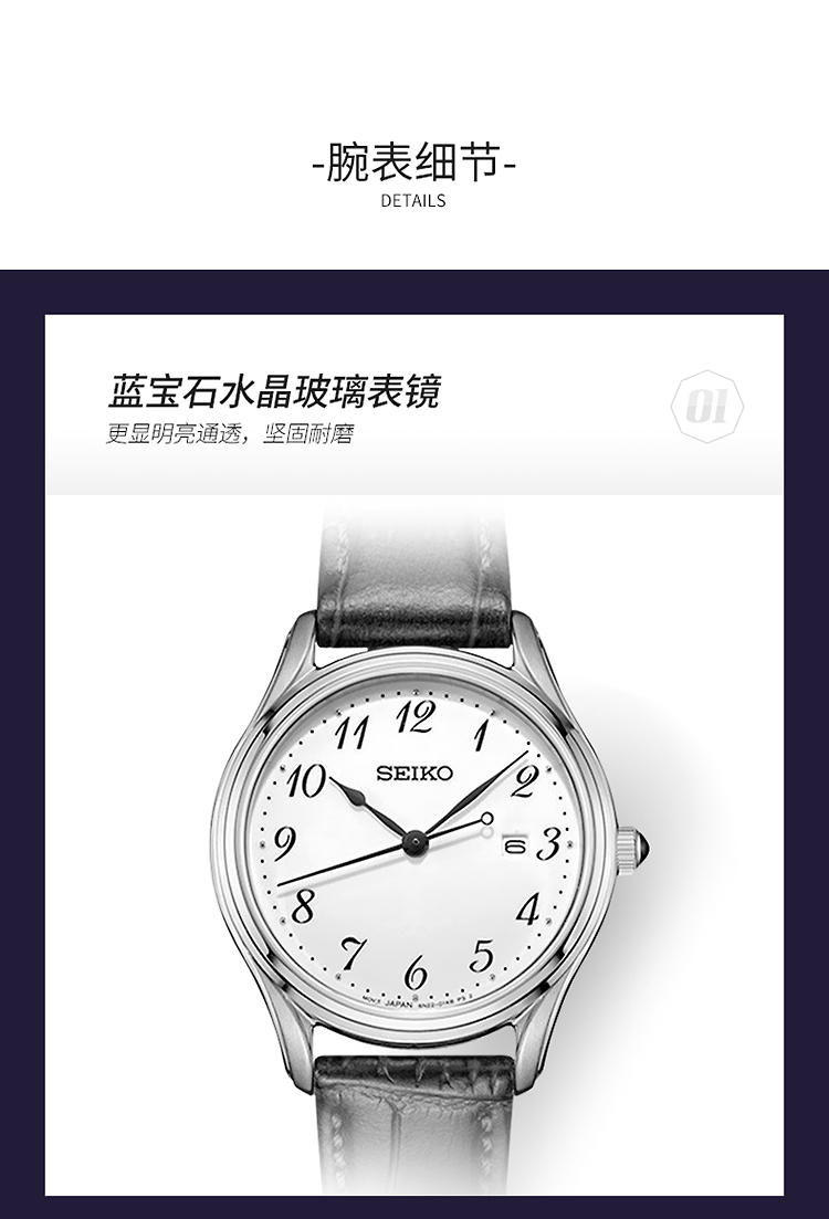 SEIKO/精工 时尚新款复古商务白盘皮带50米防水石英女表SUR639P1