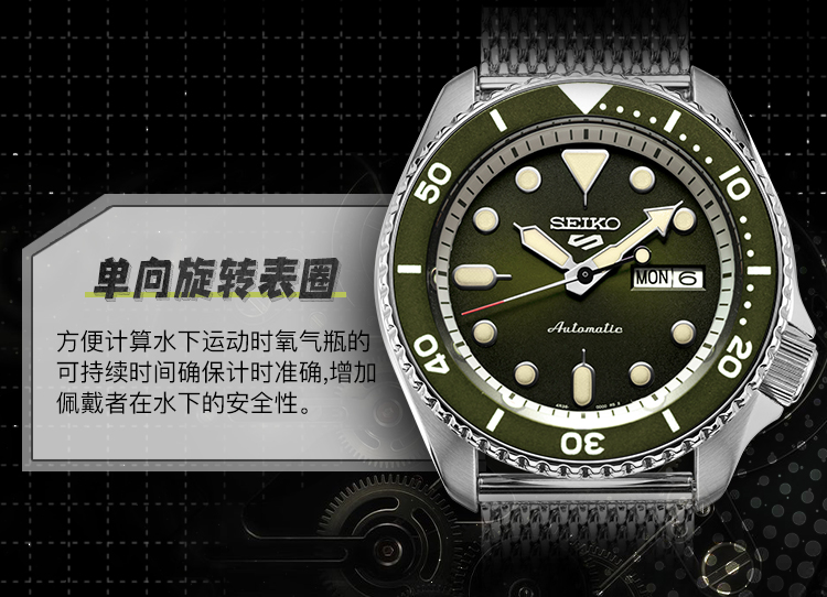 SEIKO/精工 5号系列100米防水自动机械米兰带优雅贝壳绿水鬼运动男表SRPD75K1