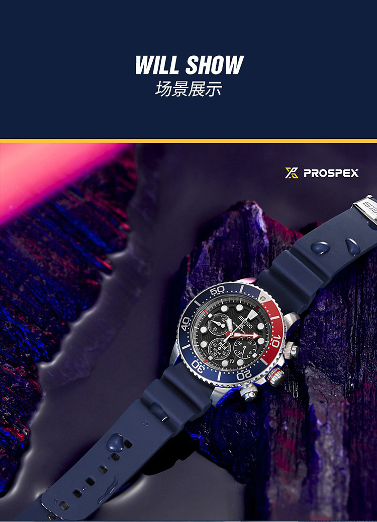 SEIKO/精工 PROSPEX系列200米防水可乐圈三眼计时石英太阳能男表SSC785P1