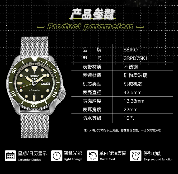 SEIKO/精工 5号系列100米防水自动机械米兰带优雅贝壳绿水鬼运动男表SRPD75K1