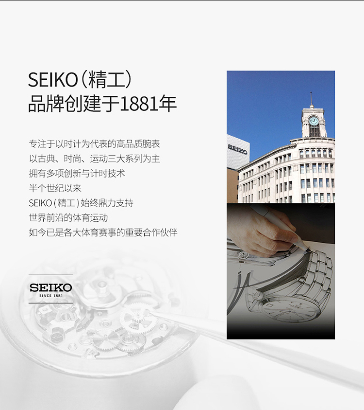 SEIKO/精工 时尚新款复古商务白盘皮带50米防水石英女表SUR639P1