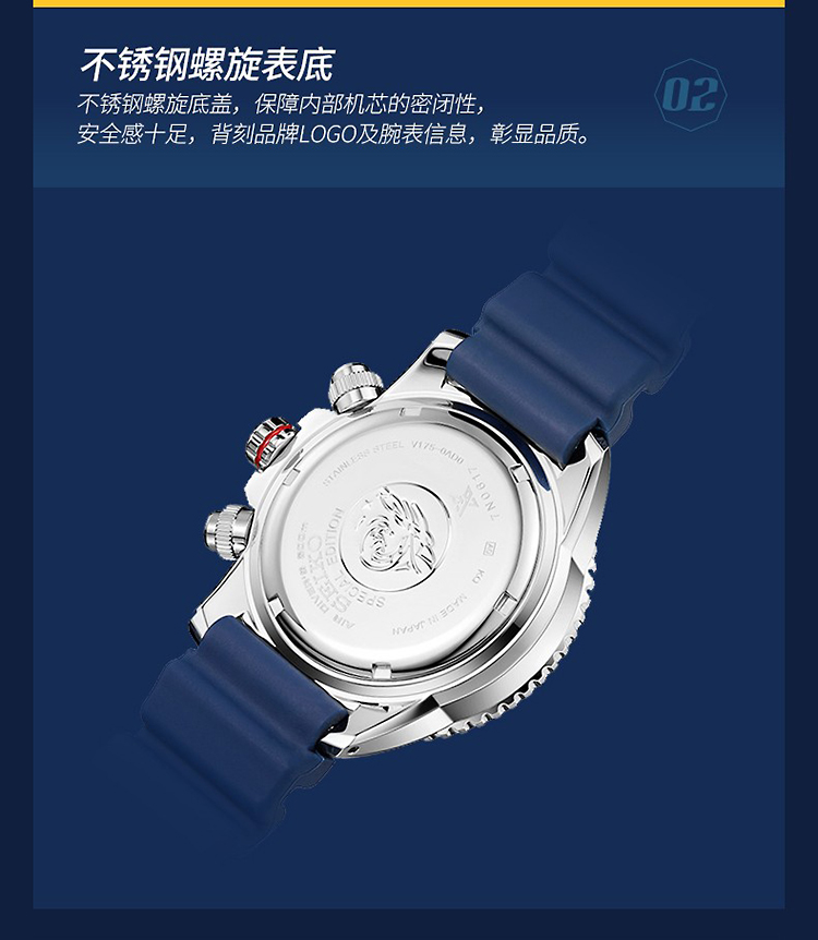 SEIKO/精工 PROSPEX系列200米防水可乐圈三眼计时石英太阳能男表SSC785P1