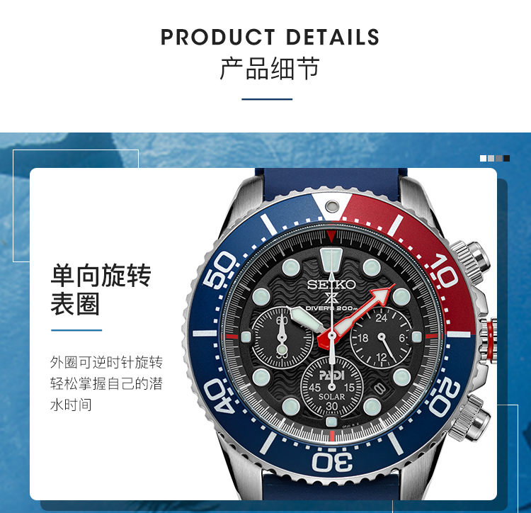 SEIKO/精工 PROSPEX潜水系200米防水可乐圈三眼计时石英太阳能男表SSC663P1