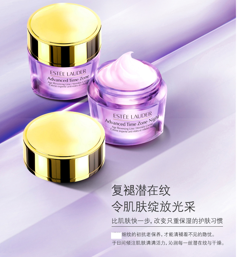 Estee Lauder雅诗兰黛青春抗皱滋润面霜50ML