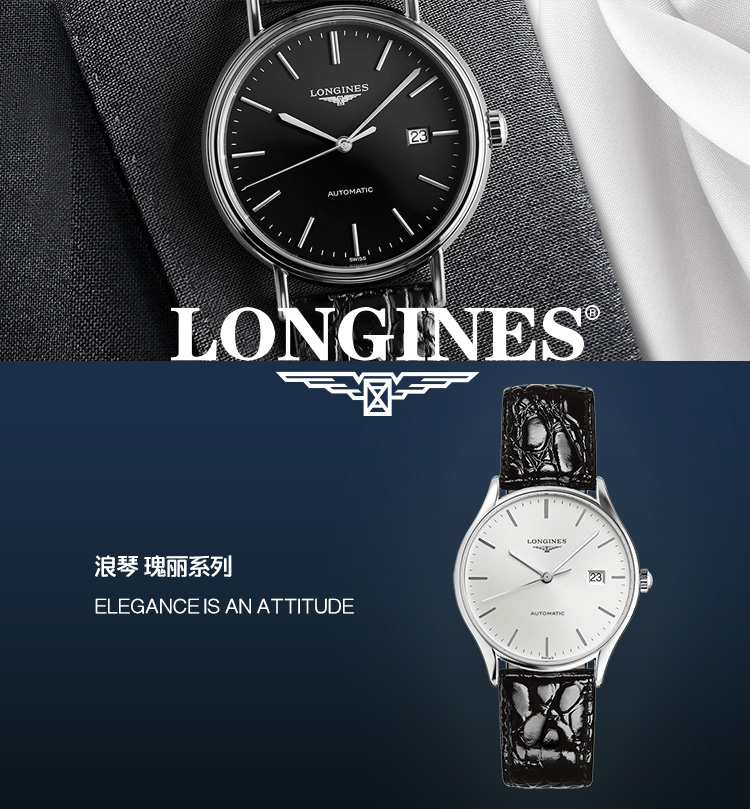 【现货】LONGINES/浪琴 律雅系列L4.860.4.72.2 自动机械 精钢 男表