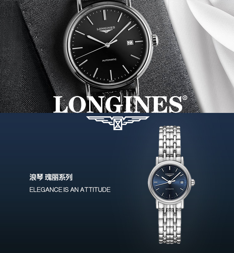 【现货】LONGINES/浪琴 瑰丽系列 自动机械 精钢 女表 L4.321.4.92.6