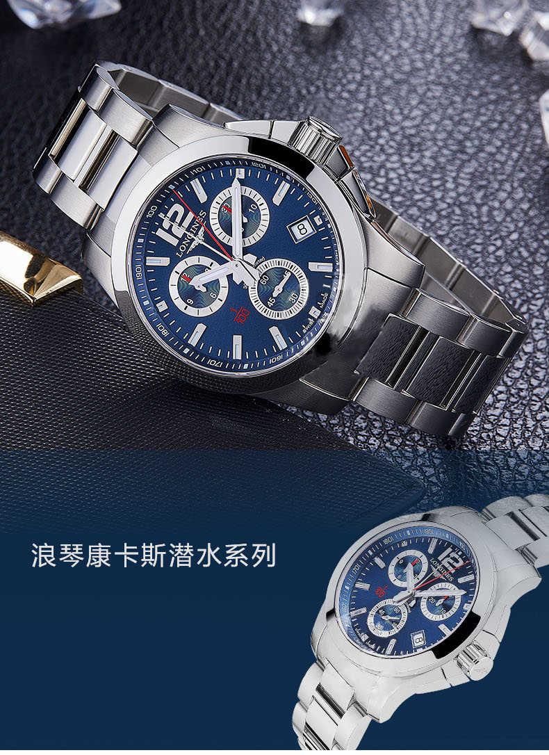 LONGINES/浪琴  康卡斯潜水系列 石英 精钢 男表 手表男 L3.800.4.96.6 （7天内发货）