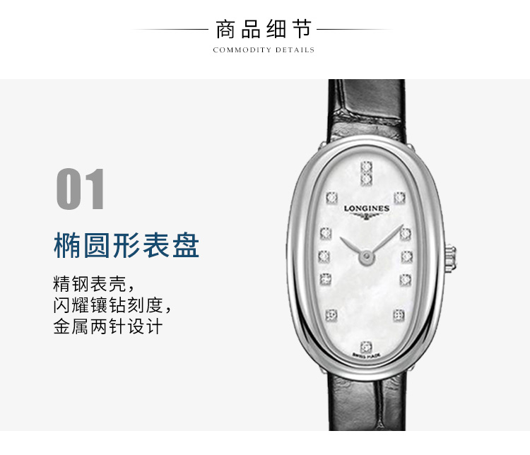 LONGINES/浪琴  圆舞曲系列 手表女 真皮石英女表 L2.304.4.87.0（7天内发货）