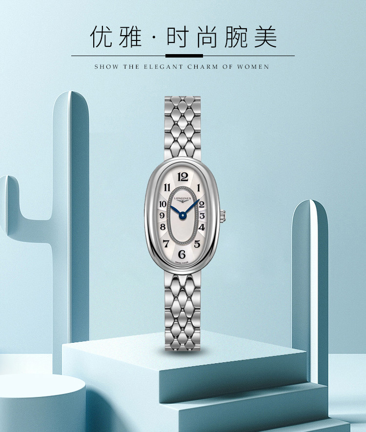 LONGINES/浪琴  圆舞曲系列 手表女 石英 精钢 女表 L2.304.4.83.6（7天内发货）