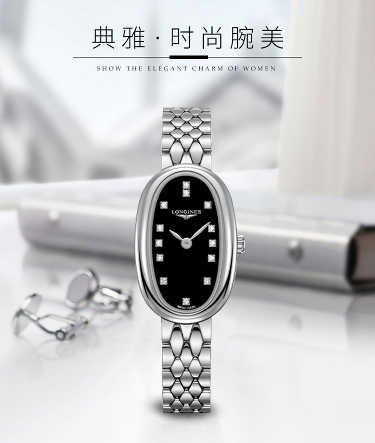 LONGINES/浪琴  圆舞曲系列 手表女  石英钢带女表  L2.304.4.57.6 （7天内发货）