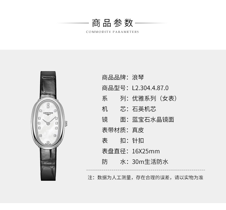 LONGINES/浪琴  圆舞曲系列 手表女 真皮石英女表 L2.304.4.87.0（7天内发货）