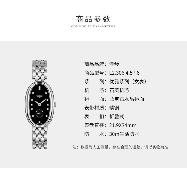 LONGINES/浪琴  圆舞曲系列手表女  钢石英女表L2.306.4.57.6 （7天内发货）