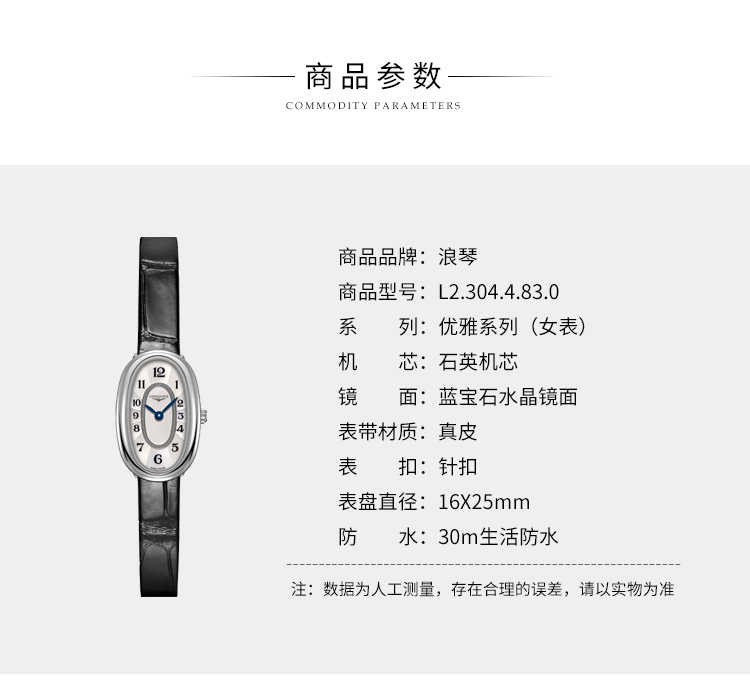 LONGINES/浪琴  圆舞曲系列 手表女 真皮石英女表 L2.304.4.83.0 （7天内发货）