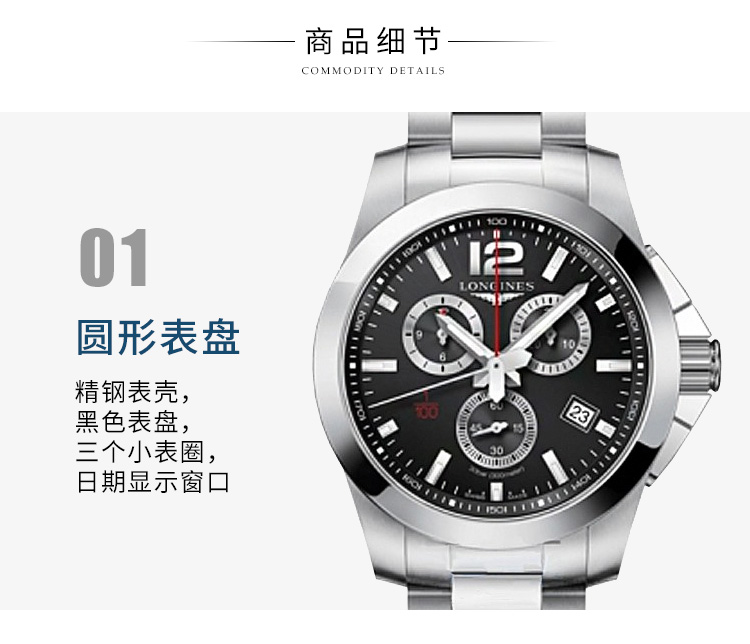 LONGINES/浪琴  康卡斯潜水系列  石英手表男 精钢 男表 L3.800.4.56.6 （7天内发货）